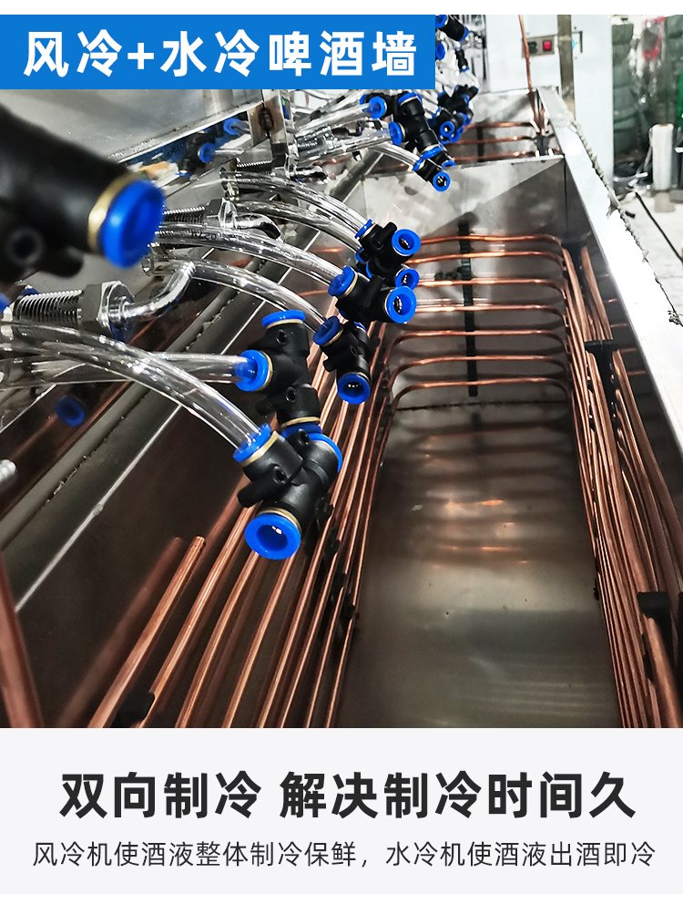 乐源啤酒墙定制风水冷啤酒机(图14)